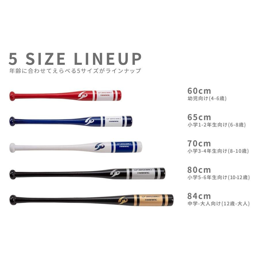 GP (ジーピー) 野球 ジュニア バット 木製 実打可能