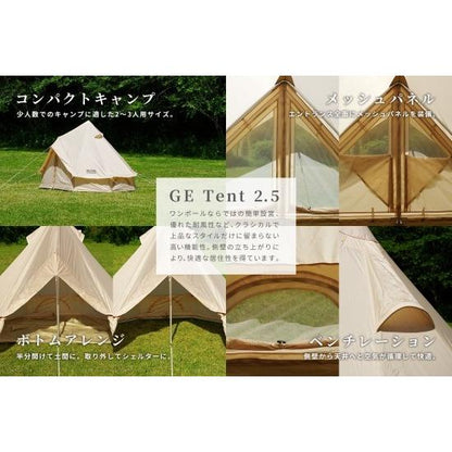[ニュートラル アウトドア] ワンポールテント GEテント NT-TE01 ( 2〜3人用) 少人数キャンプ用