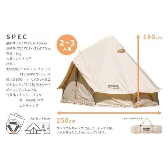 [ニュートラル アウトドア] ワンポールテント GEテント NT-TE01 ( 2〜3人用) 少人数キャンプ用