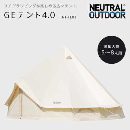 [ニュートラル アウトドア] ワンポールテント GEテント NT-TE03 (5～8人用 ) キャンプ イベントなどに