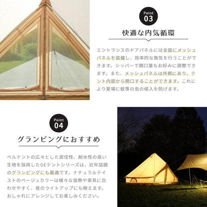 [ニュートラル アウトドア] ワンポールテント GEテント NT-TE03 (5～8人用 ) キャンプ イベントなどに