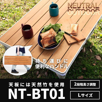 [ニュートラル アウトドア] 折りたたみ キャンプテーブル バンブーテーブル Lサイズ NT-BT01
