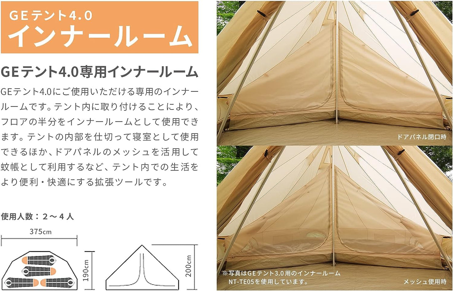 [ニュートラル アウトドア] インナーテント(ワンポールテント用) GE テント 4m NT-TE04