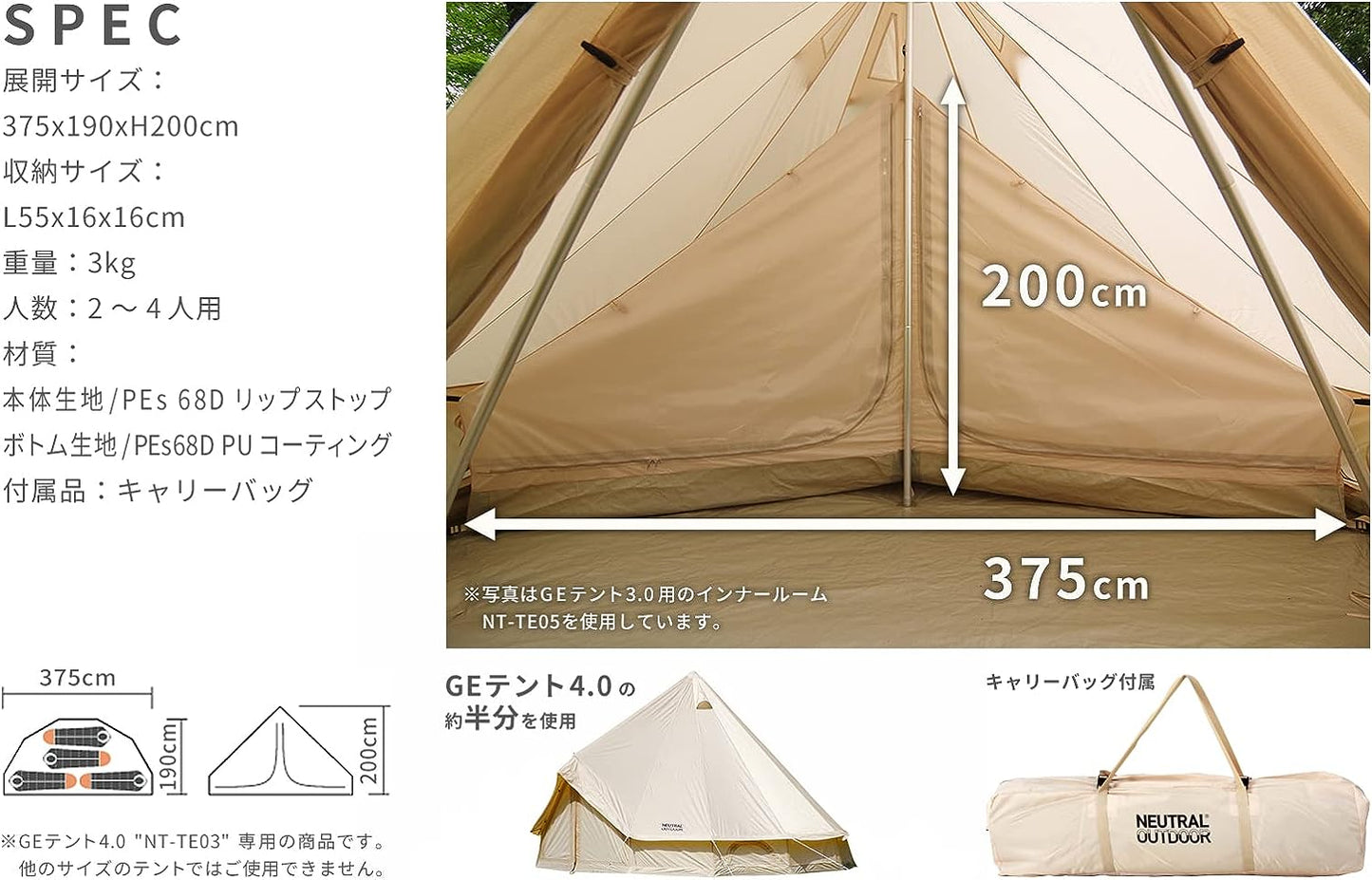 [ニュートラル アウトドア] インナーテント(ワンポールテント用) GE テント 4m NT-TE04