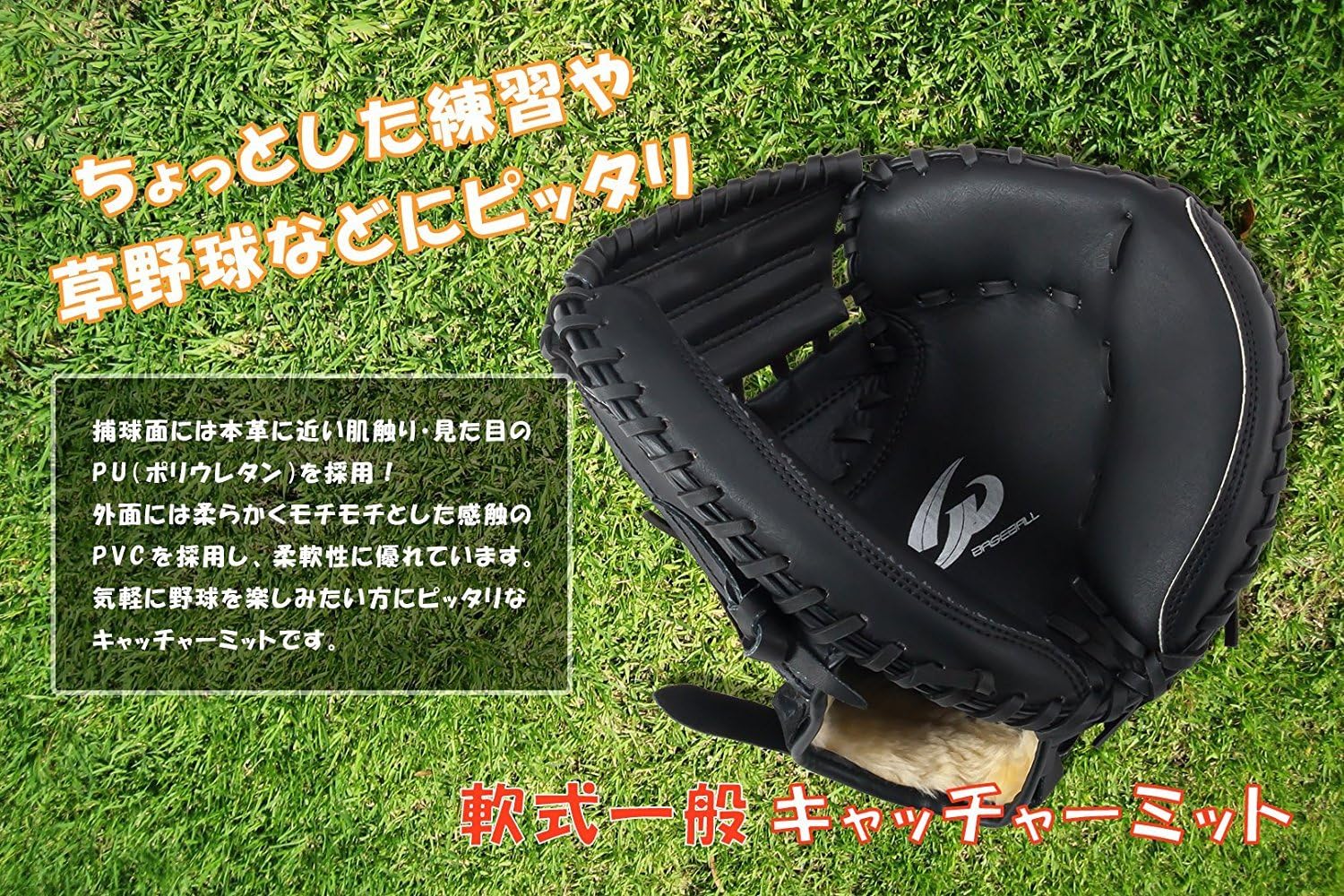 M*ス様 ジームス　軟式　キャッチャーミット　大人用 楽天市場】【Zeems(ジームス)】軟式キャーストミット／右投用