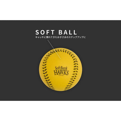 [福岡ソフトバンクホークス 公式グッズ] 親子キャッチボールグローブセット 柔らかいボール付き