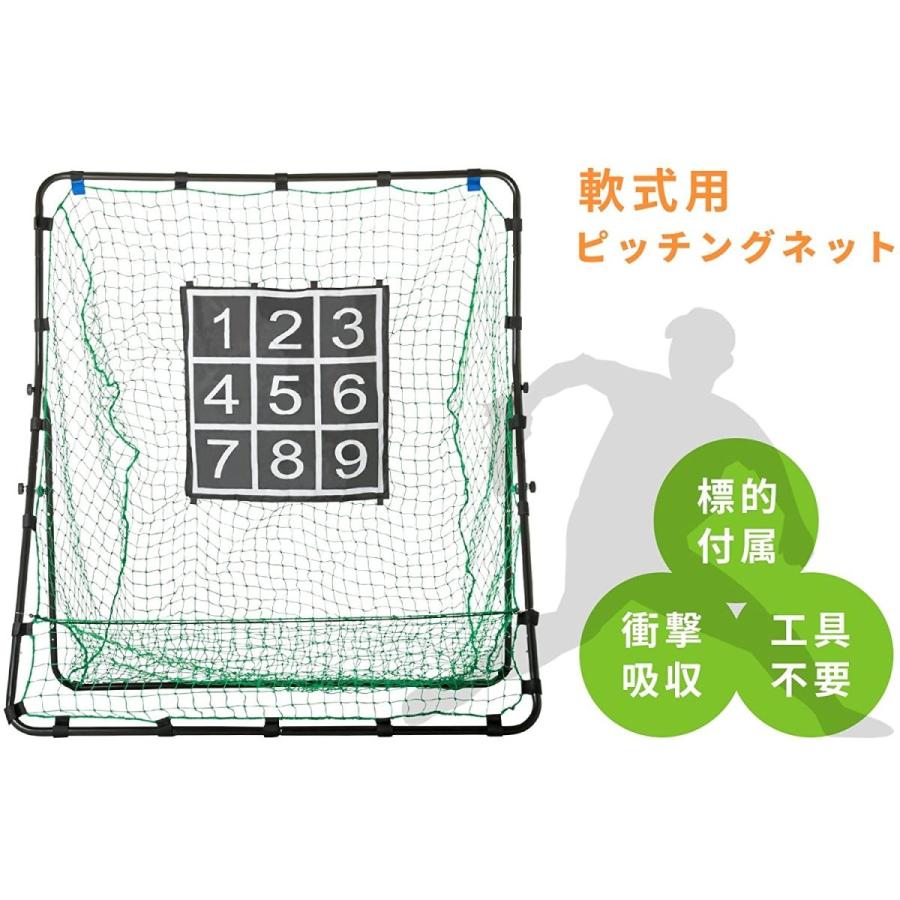 GP] 野球 ピッチングネット/バッティングネット (軟式 / ソフト