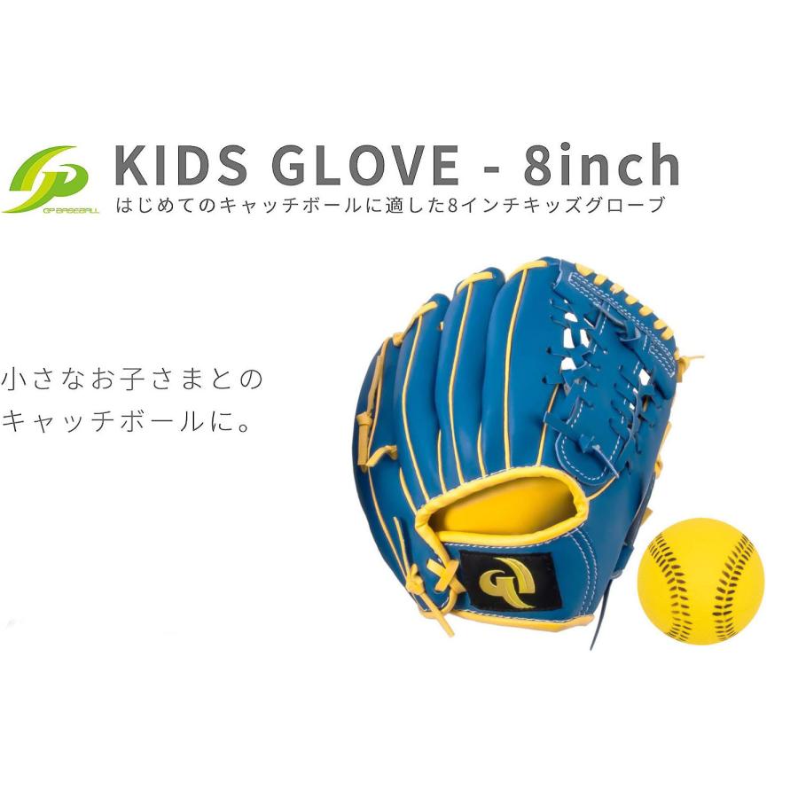[GP] 幼児用 野球 グローブ 8インチ 黄色 柔らかいボール付き