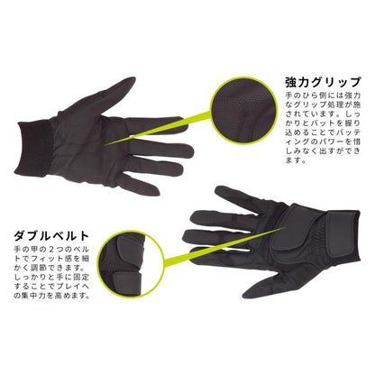 [GP] 野球 バッティング グローブ 手袋 練習用 高校野球対応 ウォッシャブル ダブルベルト