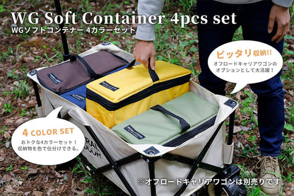 [ニュートラル アウトドア] WGソフトコンテナー 4個セット NT-WG01