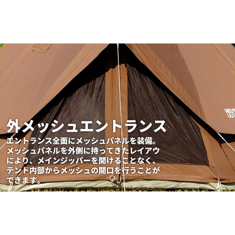 ニュートラル アウトドア] ゲル型テント 5人用〜8人用 テント TCテント