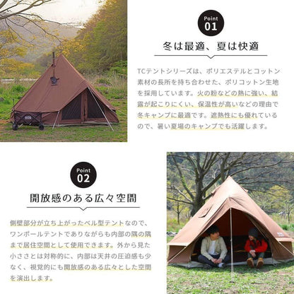 [ニュートラル アウトドア]  ゲル型 ワンポールテント TC テント3.0 NT-TE22 (3～5人用) 少人数キャンプ用