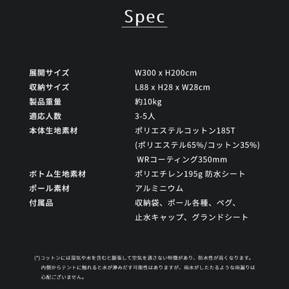 [ニュートラル アウトドア]  ゲル型 ワンポールテント TC テント3.0 NT-TE22 (3～5人用) 少人数キャンプ用