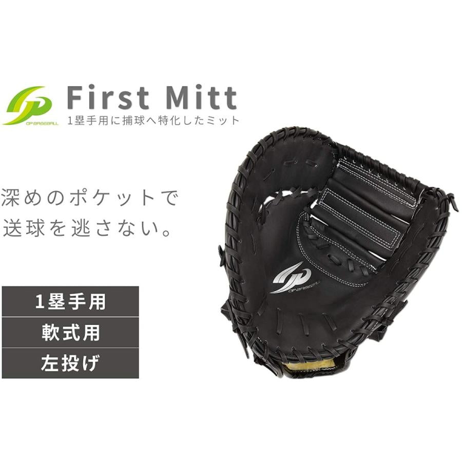 GP] 軟式グローブ 野球 ファーストミット 黒 – Blue Sports