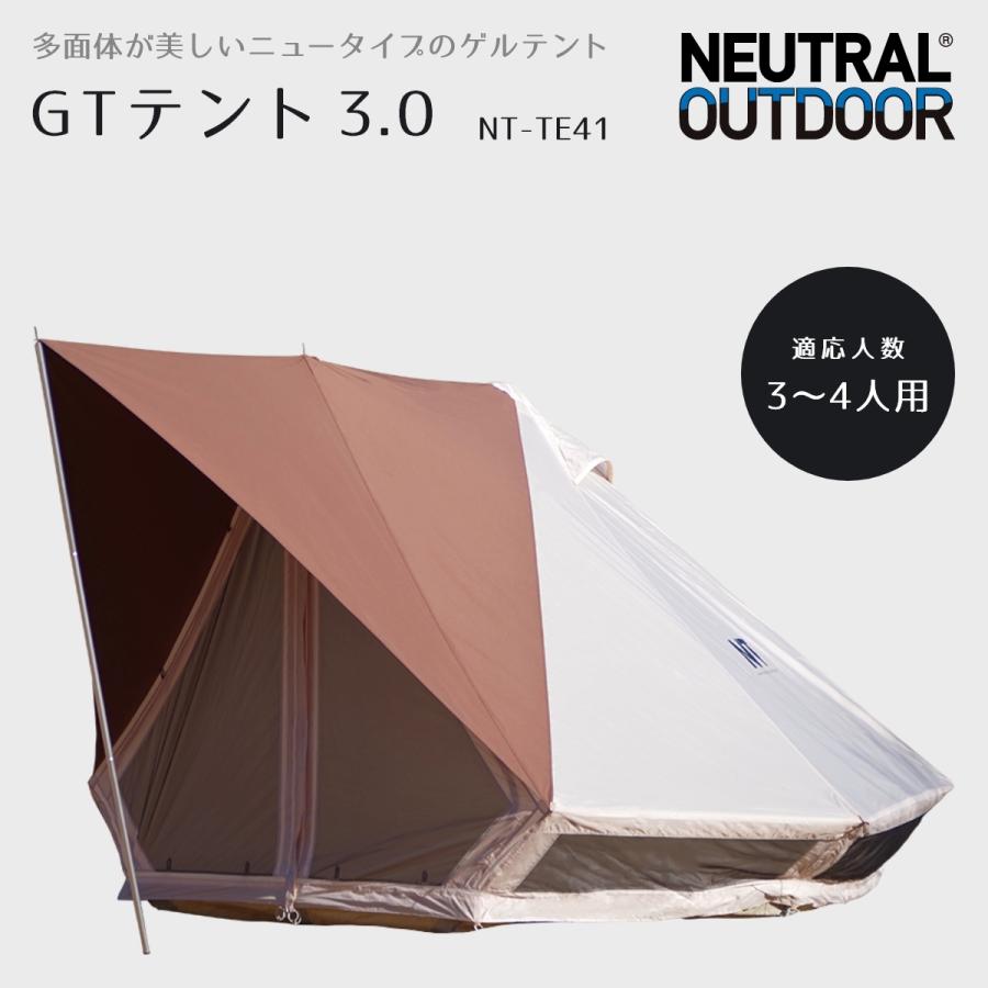 [ニュートラル アウトドア] ゲルテント GTテント3.0 NT-TE41 (3～4人用) 多面体デザイン タープ ボトムシート付き 高通気性