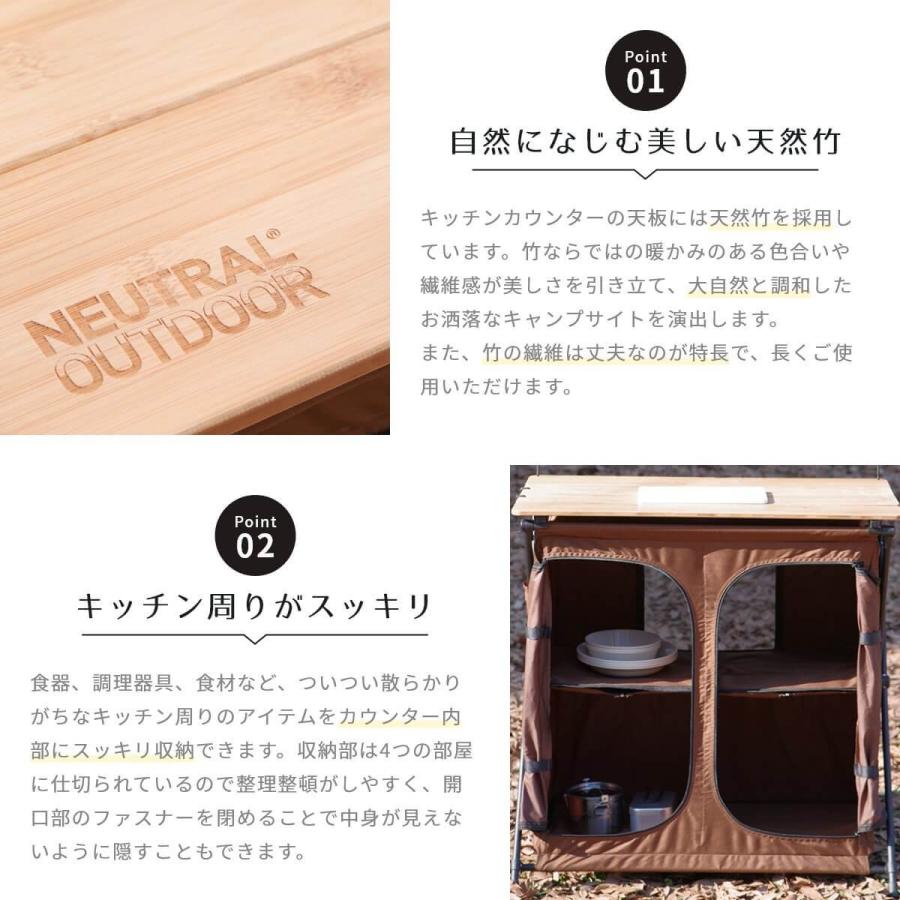 [ニュートラル アウトドア]  バンブーキッチンカウンター NT-BK02 キッチンテーブル ブラウン