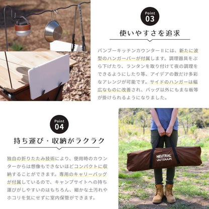 [ニュートラル アウトドア]  バンブーキッチンカウンター NT-BK02 キッチンテーブル ブラウン