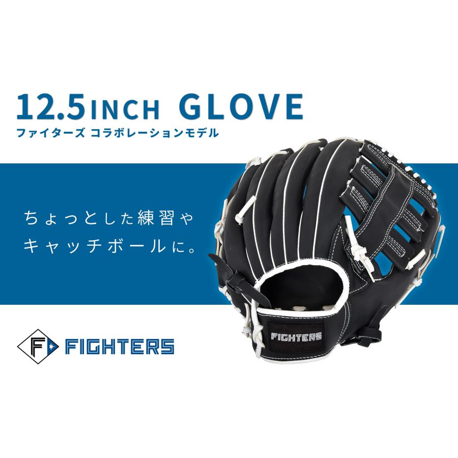 [日本ハムファイターズ 公式グッズ] 軟式野球用グローブ (高学年-大人用 / 12.5インチ) オールラウンド