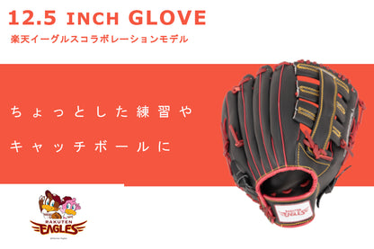 [楽天ゴールデンイーグルス 公式グッズ] 野球 グローブ 軟式 大人 用 オールラウンド 12.5インチ ブラック