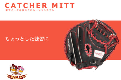 [楽天ゴールデンイーグルス 公式グッズ]  野球 キャッチャーミット 軟式 一般 右投げ