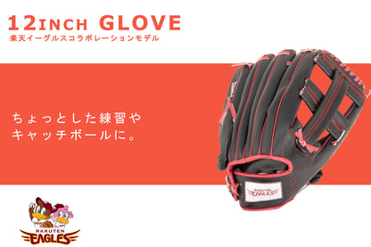 [楽天ゴールデンイーグルス 公式グッズ] 軟式野球用グローブ (高学年-大人用 / 12インチ) キャッチボール用 オールラウンド