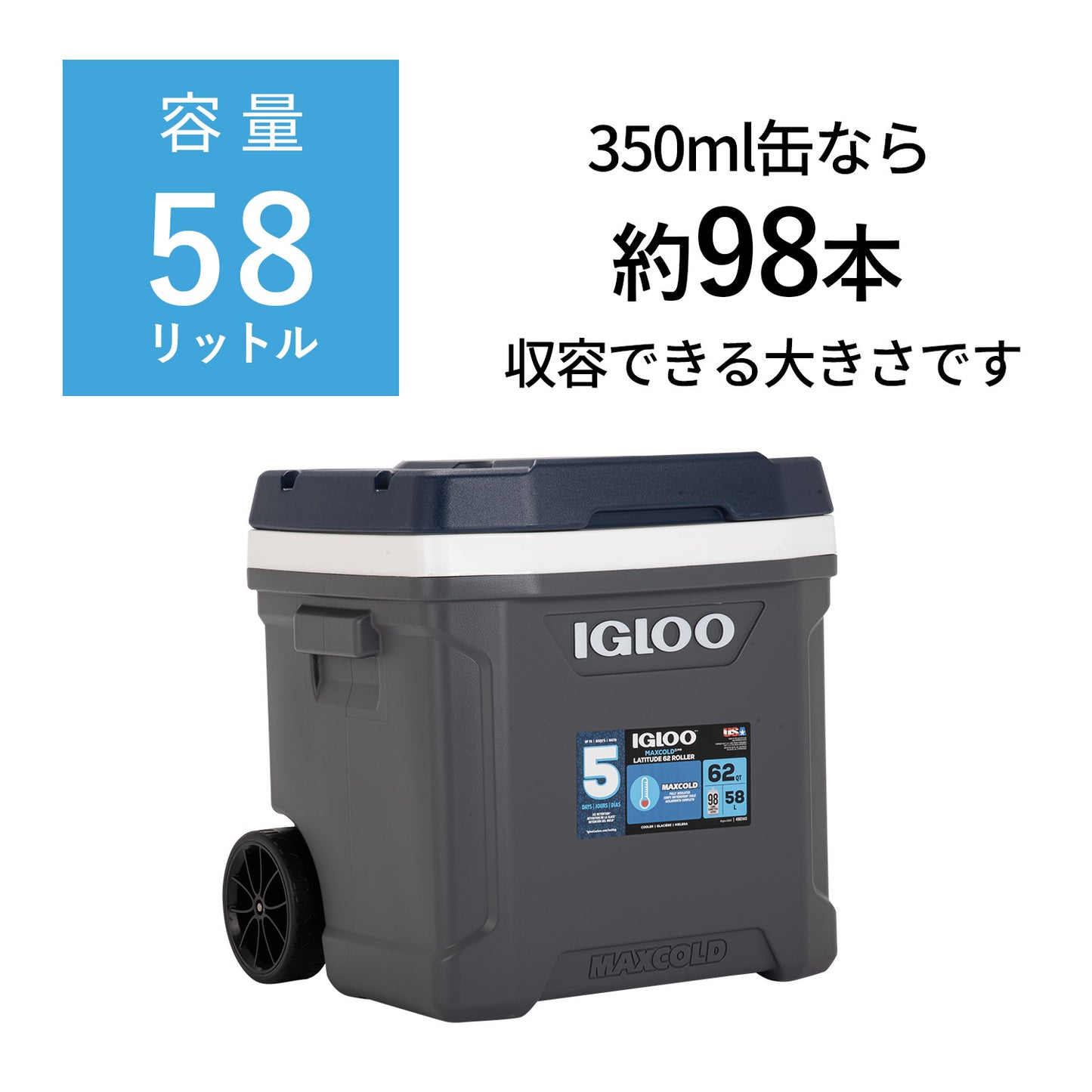 [イグルー] 大型クーラーボックス 59L (車輪付き) MAXCOLD LATITUDE 62 ROLLER マックスコールド ラティテュード 62 ローラー 00034962 / アッシュグレー