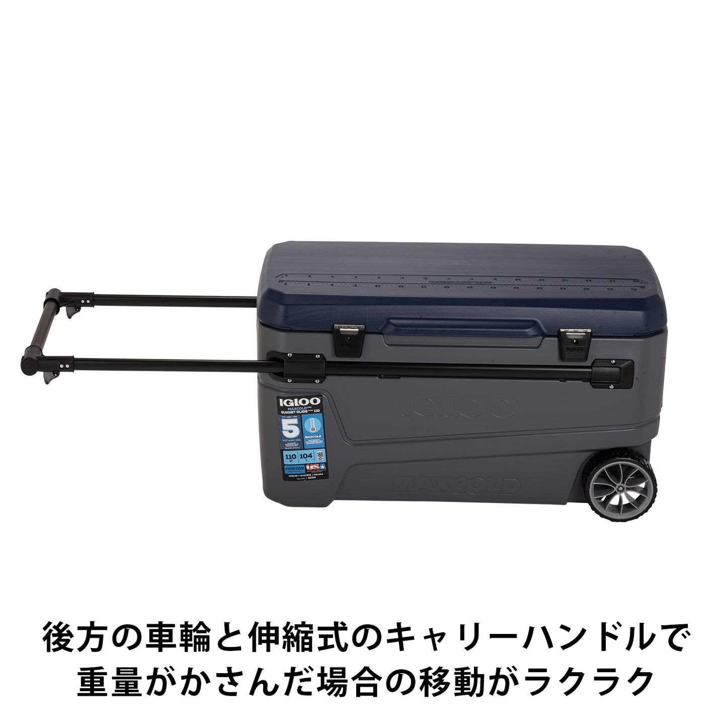 [イグルー] 大型 クーラーボックス 104L (車輪付き) SUNSET GLIDE 110 サンセット グライド 110 00034572 / グレー ネイビー