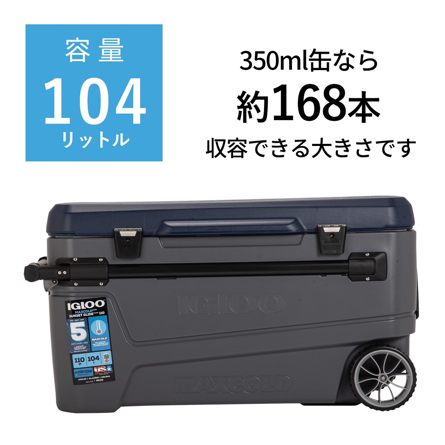 [イグルー] 大型 クーラーボックス 104L (車輪付き) SUNSET GLIDE 110 サンセット グライド 110 00034572 / グレー ネイビー