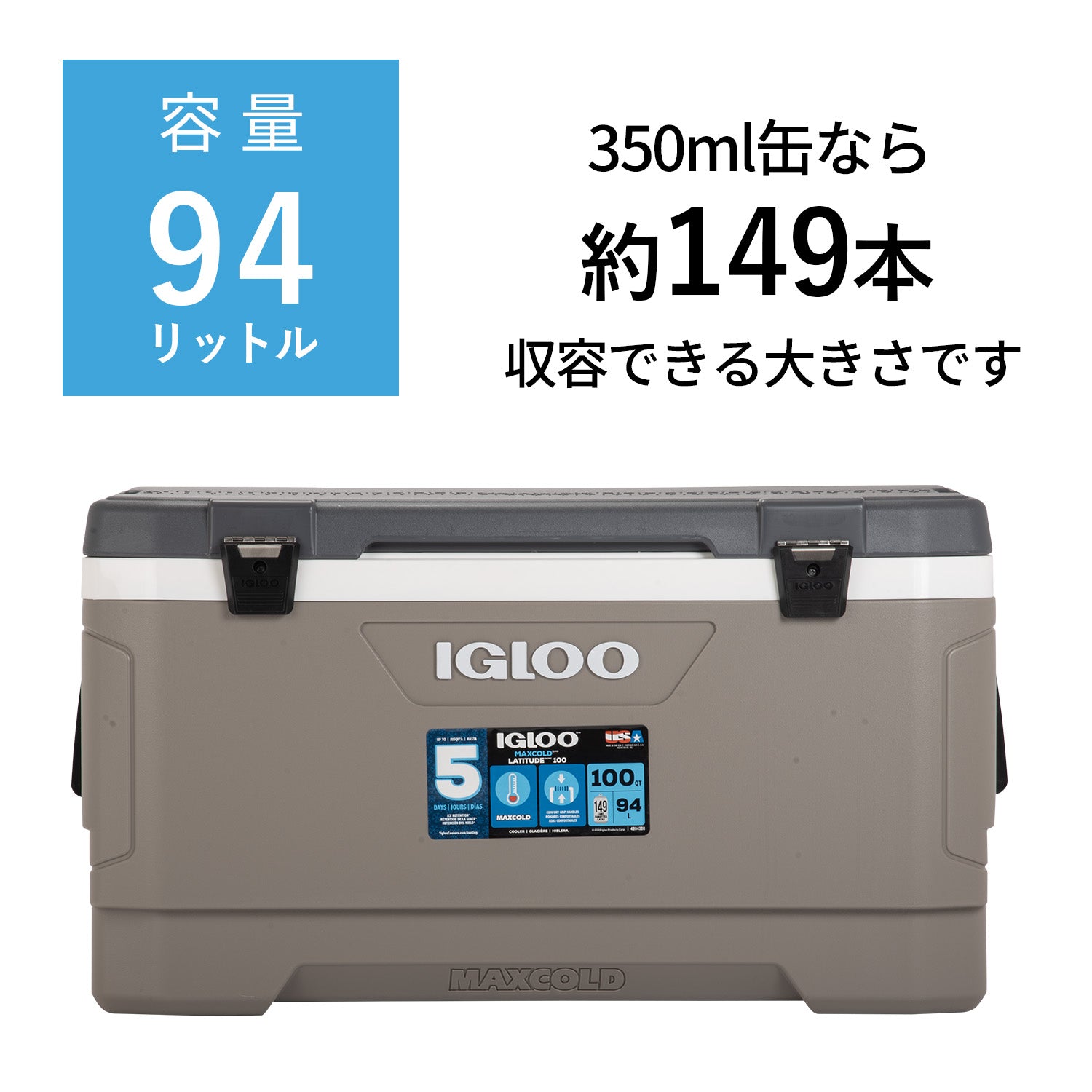 イグルー] 大型 クーラーボックス 95L MAXCOLD LATITUDE 100 マックス